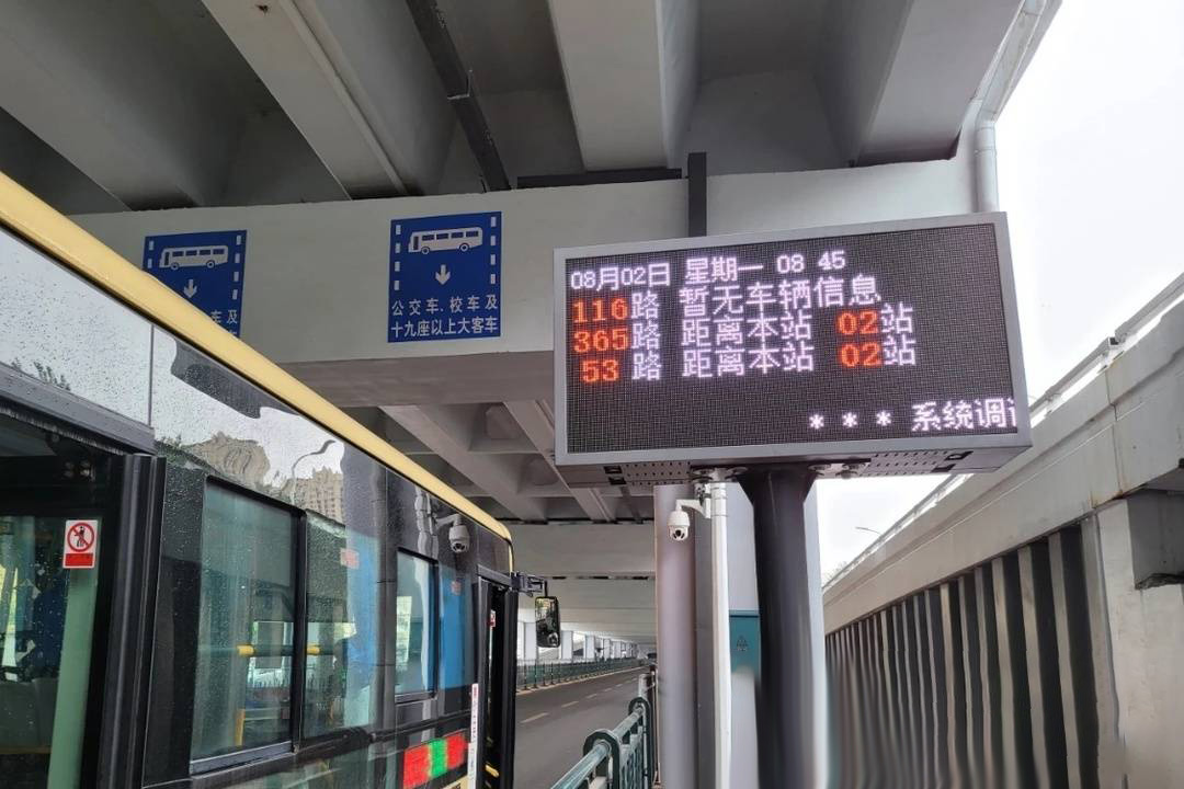 哈爾濱智能公交電子站牌具提升城市品位