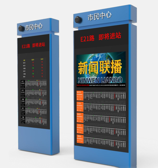 按不同屏幕媒介區(qū)分三種常見的智能公交電子站牌