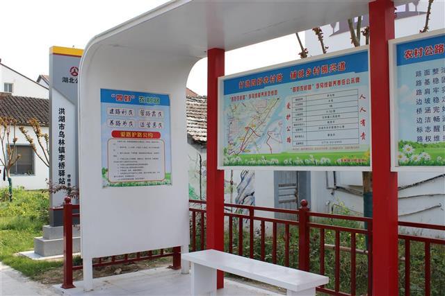 未來(lái)3年湖北將投6億元改建8000座農(nóng)村候車(chē)亭